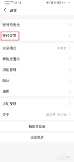 支付宝如何使用免预存服务