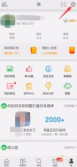 如何关闭微博震动