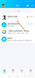 如何提升qq好友闺蜜亲密度