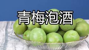 三国杀青梅酒食谱是什么