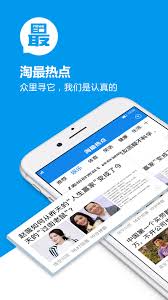 如何利用淘最热点APP赚钱