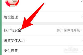 京东如何修改手机号