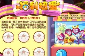 洛克王国扭蛋机币如何获取