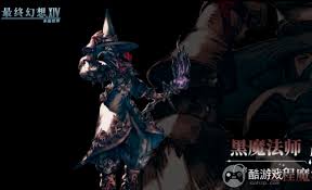 最终幻想14水晶世界黑魔法师职业任务如何完成