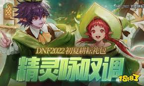 DNF五一套至尊宠物属性是什么