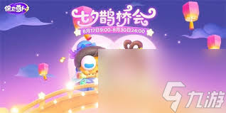 保卫萝卜4海滨派对第十二关通关攻略