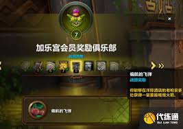 魔兽世界11.1雷鼓哑炮火箭怎么获取