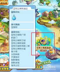 洛克王国太阳神庙位置在哪