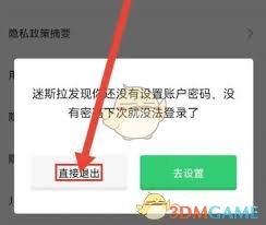 迷你编程如何绑定手机号