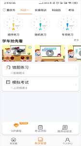 安安车生活如何进行模拟预约