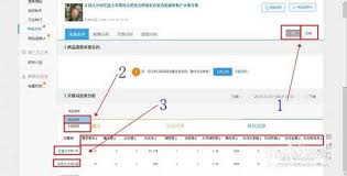千牛如何查看支付转化率