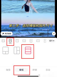 美图秀秀如何无缝拼图