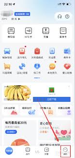 天府通如何查看行程