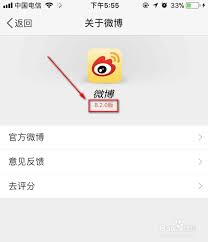 微博字体大小如何设置