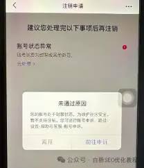 多开小红书封号后多久能解封