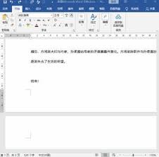 word如何删除最后一页空白页