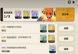 洛克王国世界翼王任务如何完成