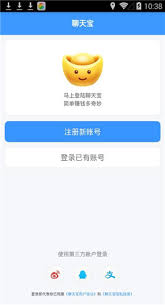 如何利用聊天宝APP进行购物