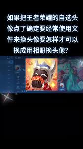 如何增加头像更换次数