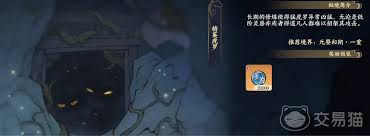 掌门下山精英虎罗怎么打