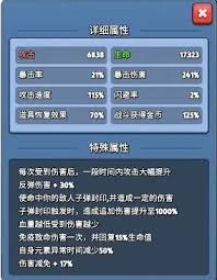 银翼战机六不灭套装属性如何