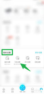 特来电怎么扫码充电