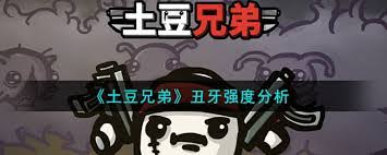 土豆兄弟1.1版本敌人调整了什么