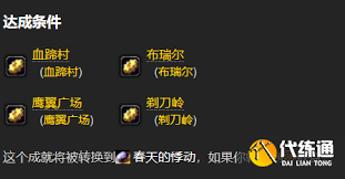 魔兽世界wlk摇摇你的兔耳朵成就怎么完成