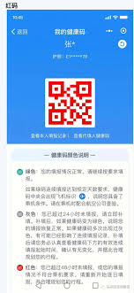 健康码国际版24小时能多次填写吗
