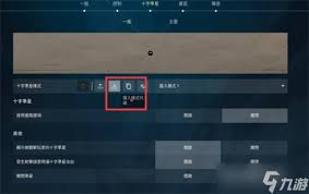 无畏契约超实用准星代码库在哪