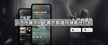 汽水音乐下载的歌曲在哪看