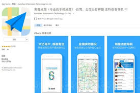 高德地图怎样设置声音导航