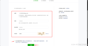 微梦想app如何注册账号