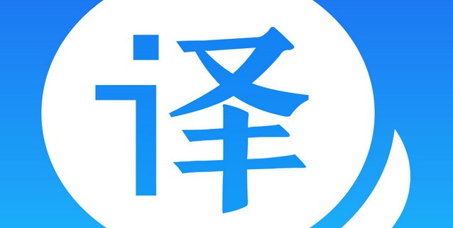 英语翻译器