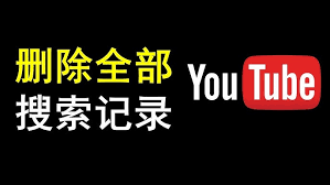 如何删除看理想app记录