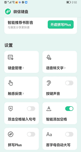 微信键盘打字看不到字是怎么回事