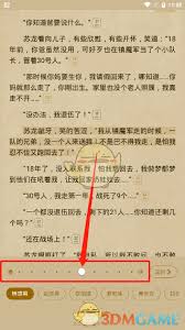 起点读书如何听书