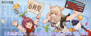 最终幻想14水晶世界绝枪战士职业任务如何完成