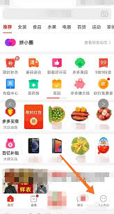 拼多多如何使用优惠券