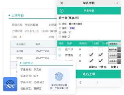 培训机构管理软件如何查看班级考勤状况