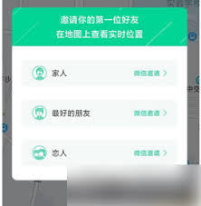 时刻守护如何显示好友头像