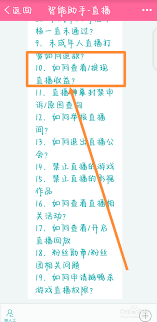 b站直播贡献值如何计算