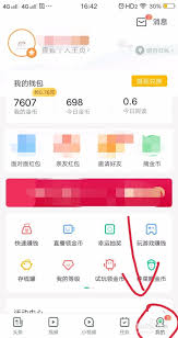 趣头条如何解绑手机号