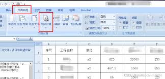 如何调整excel表格打印范围