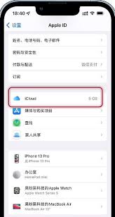如何关闭ios日历广告