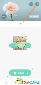 形色app如何设置权限