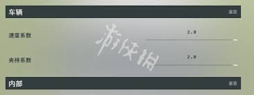 slowroads如何让车飞起来
