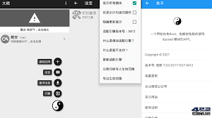 太极虚拟框架如何使用