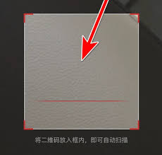 广汽本田app扫一扫功能位置在哪