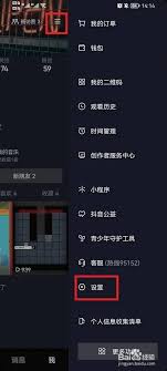 抖音收藏如何设置为公开